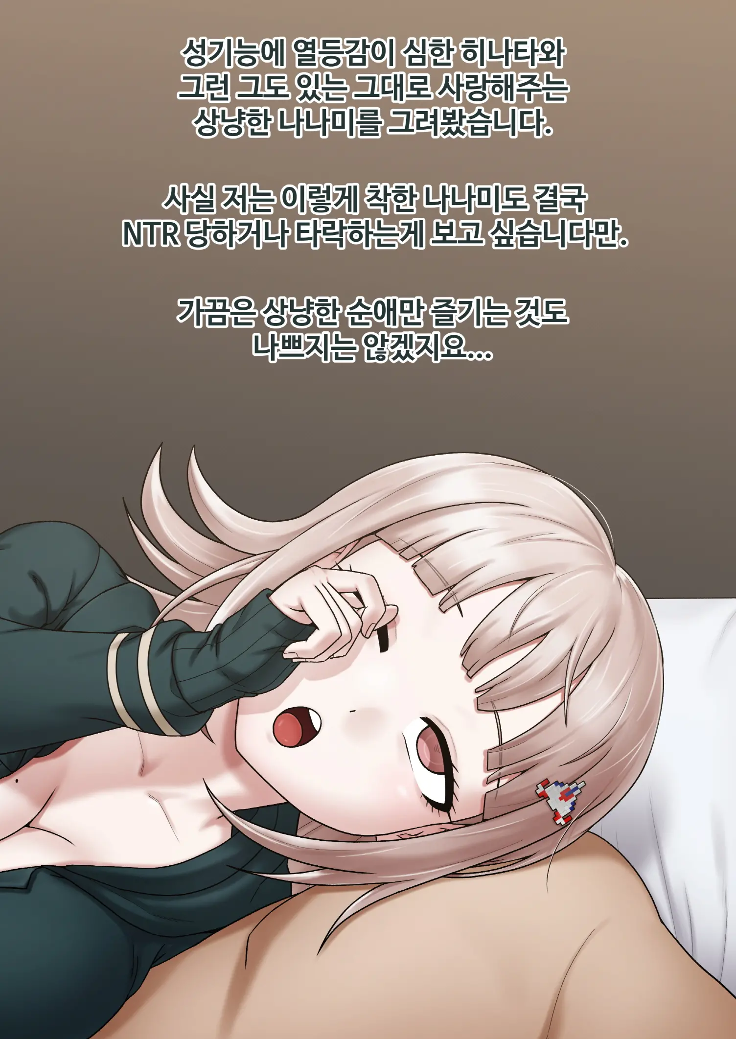 Chiaki Nanami (Decensored)
